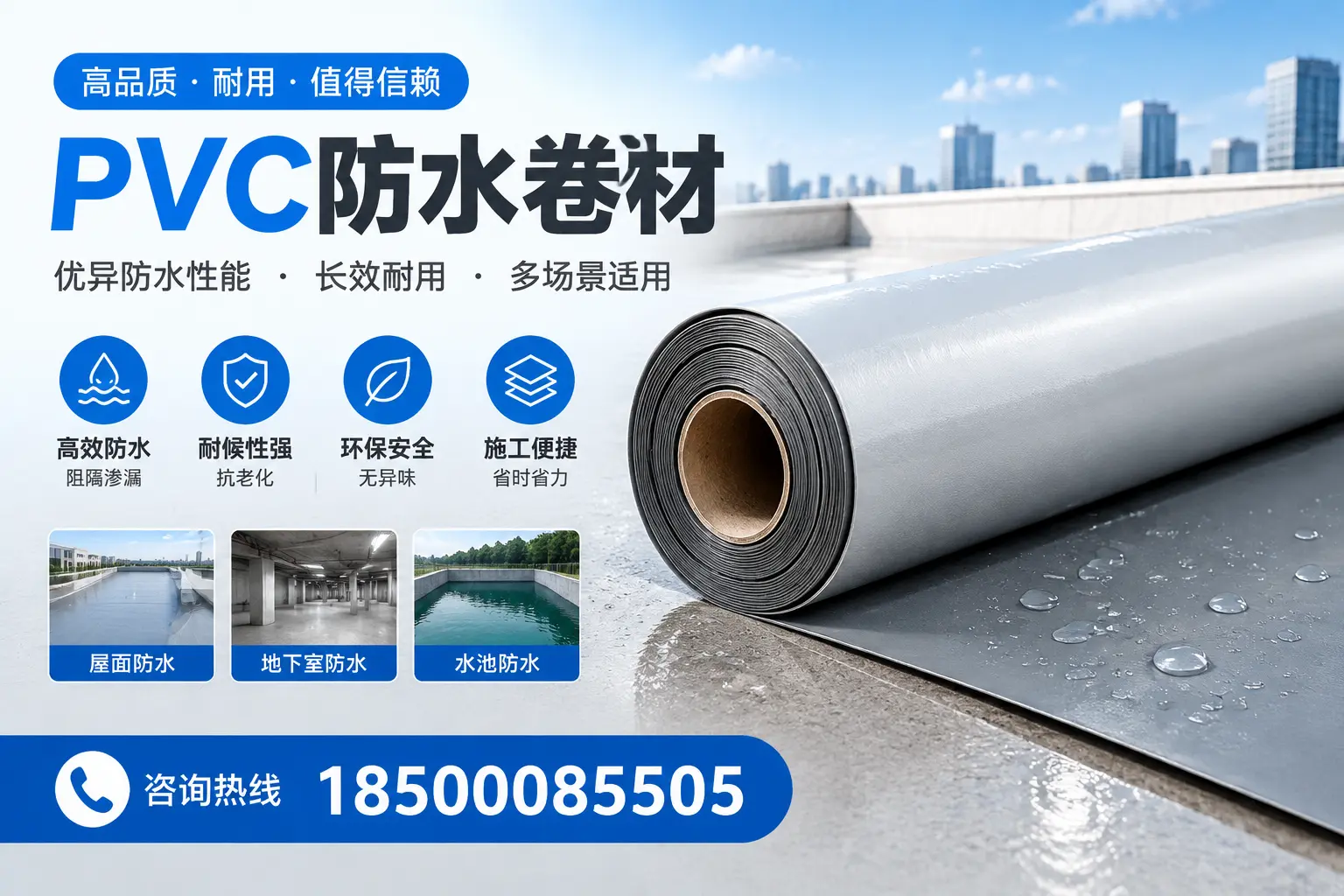 PVC防水卷材的市场竞争分析，临汾品牌选择参考